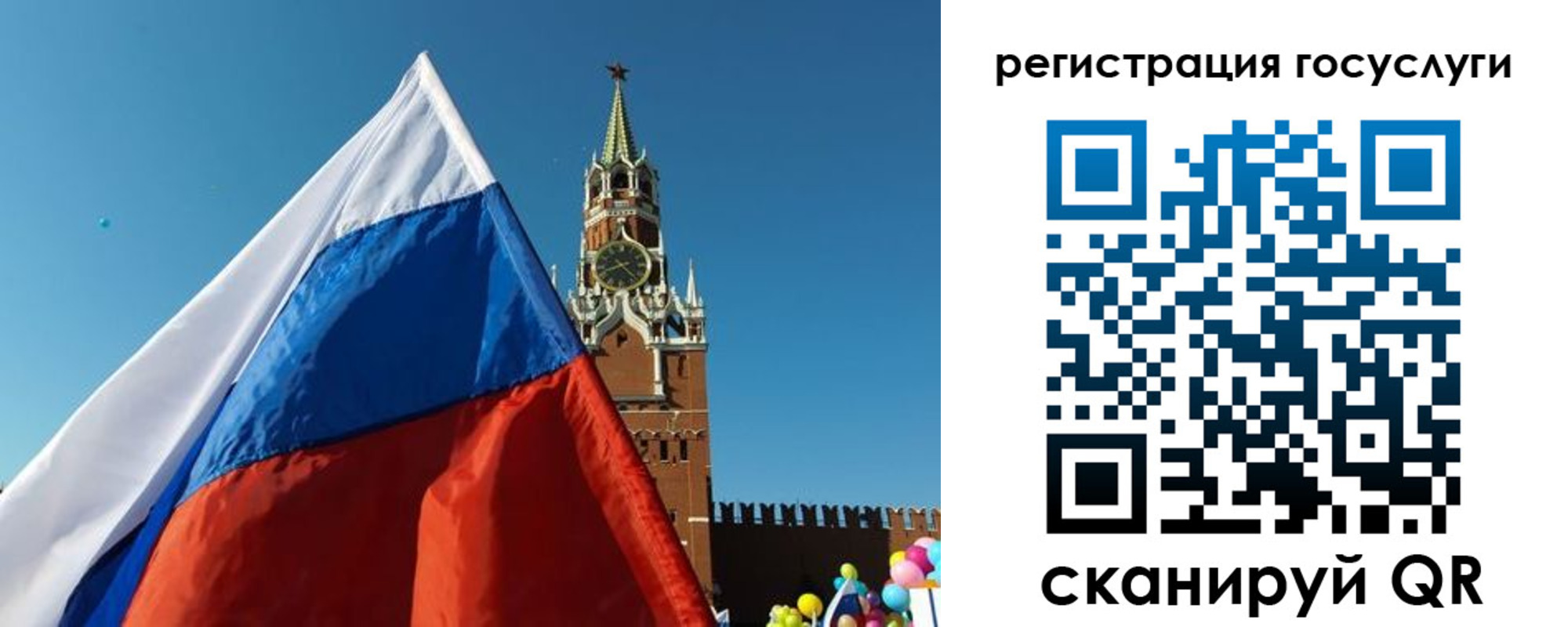прописка 2025 в Петушках