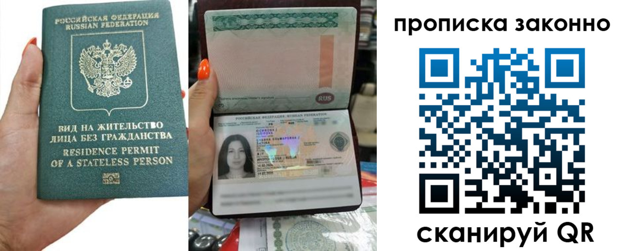 прописка законно в Петушках
