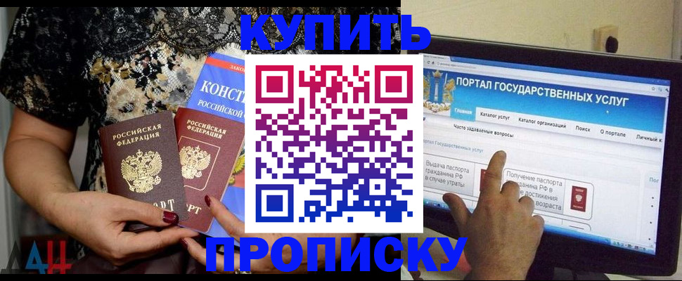 временная регистрация законно в Петушках