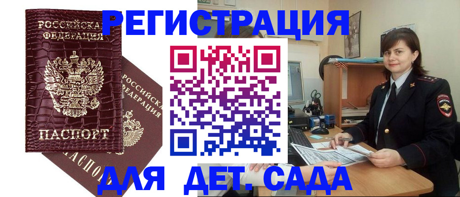 регистрация в Петушках