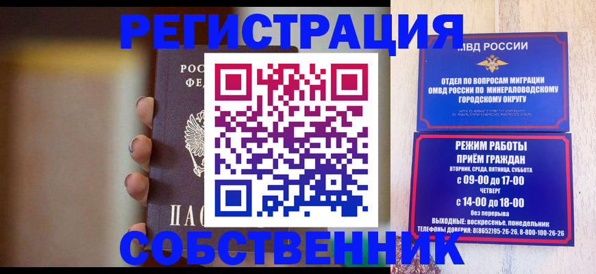 прописка штамп в Петушках