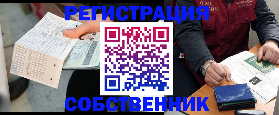прописка для кредита в Петушках