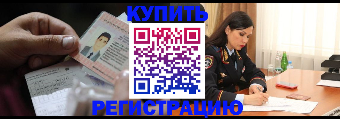 временная регистрация собственник в Петушках