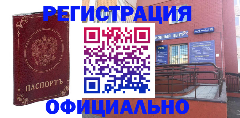 прописка 2025 в Петушках