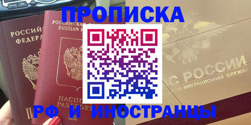 временная регистрация поиск в Петушках