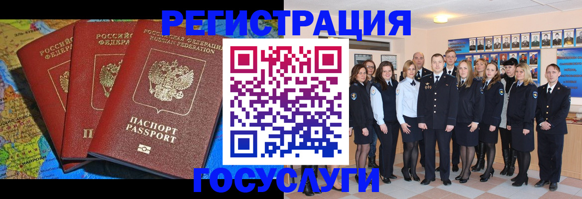 временная регистрация законно в Петушках