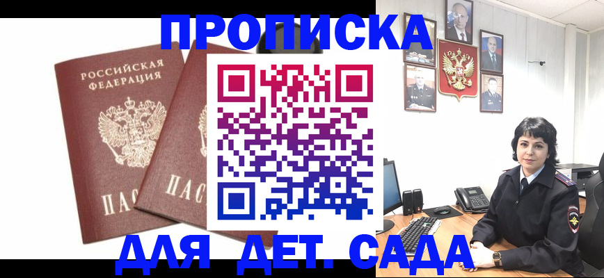 прописка для военкомата в Петушках
