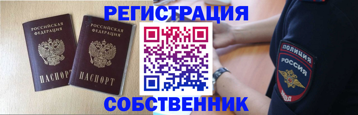 миграционный учет в Петушках